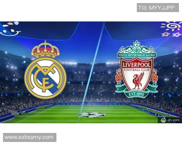 皇马与利物浦对决分析及比赛结果预测详解