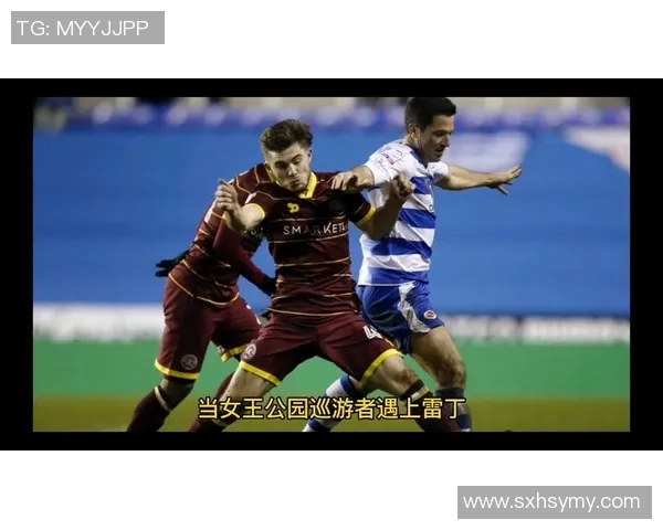 雷丁与斯蒂文尼奇的激烈对决展现英冠联赛的精彩魅力与竞争态势